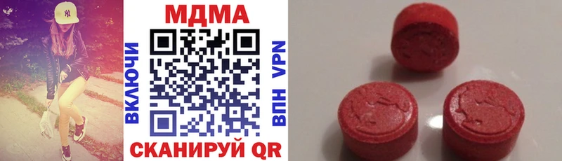 MDMA молли  Видное 
