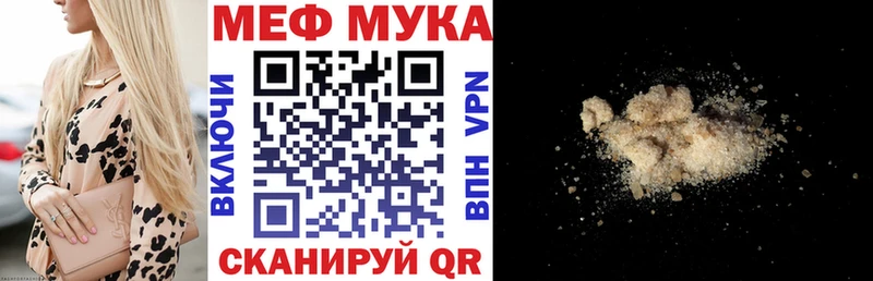 МЕФ VHQ  как найти закладки  Видное 